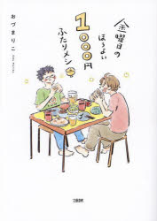 文藝春秋