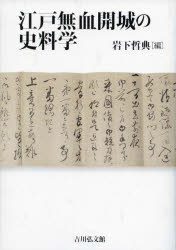 吉川弘文館