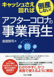 セルバ出版