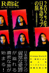 白夜書房