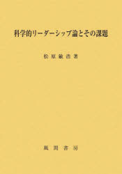 風間書房