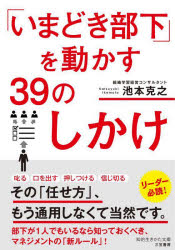 三笠書房