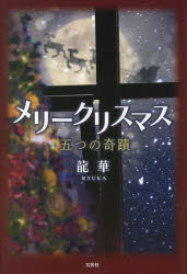 文芸社
