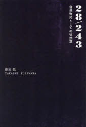 28/243 Essays in Idleness as Self-Improvement