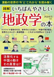 彩図社