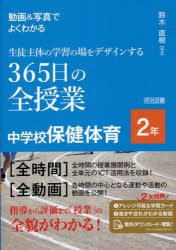 明治図書出版