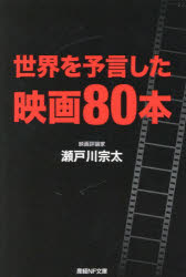 潮書房光人新社