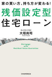 日経BP日本経済新聞出版