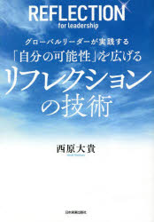 日本実業出版社