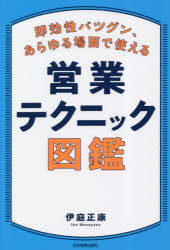 日本実業出版社
