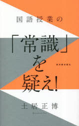 東洋館出版社