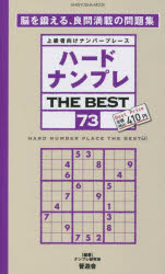 ϡɥʥץTHEBESTԸʥСץ졼73