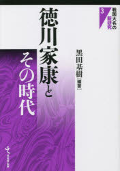 戎光祥出版
