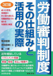 日本法令