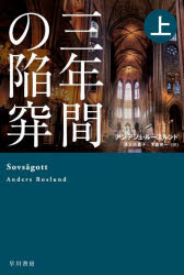早川書房