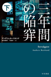 早川書房