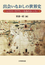 大学教育出版