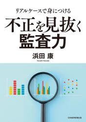 日経BP日本経済新聞出版