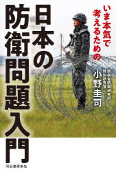 河出書房新社
