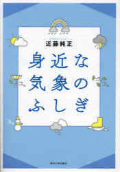 東京大学出版会