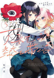 芳文社