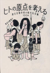 東京大学出版会