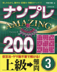 ʥץAMAZING200ڤߤʤ顢ϡϡȽϥåס颪3