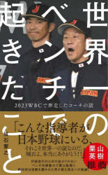 ワニブックス