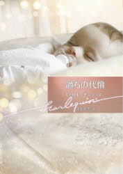 ハーパーコリンズ・ジャパン