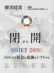 東洋経済新報社