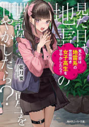 Tokuma Dual Library - 見た目は地雷系の世話焼き女子高生を甘やかしたら？