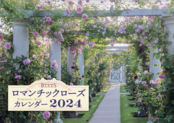 ’24　ロマンチックローズカレンダー