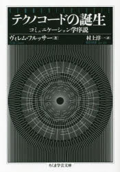 筑摩書房