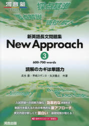 ���Ѹ�Ĺʸ���꽸New��Approach���ɲ�Υ�����ñ���ϡ�3