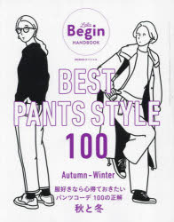 BEST　PANTS　STYLE　100　Autumn－Winter(3)