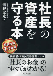 セルバ出版