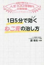 日東書院本社