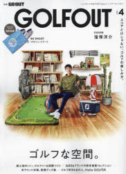 三栄