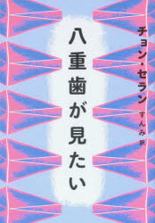 亜紀書房