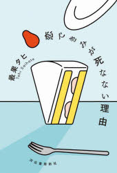 河出書房新社