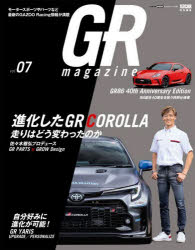 GR　magazine　vol．07