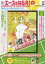 DVD 新・エースをねらえ! 2 1,980円