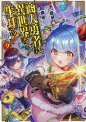 マッグガーデン