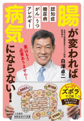 三笠書房