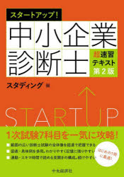 中央経済社