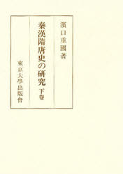 東京大学出版会