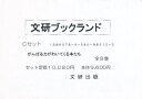 ブックランド・Cセット 全8巻