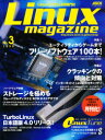 Linux Magazine No.3