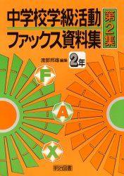 明治図書出版