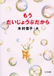 大日本図書